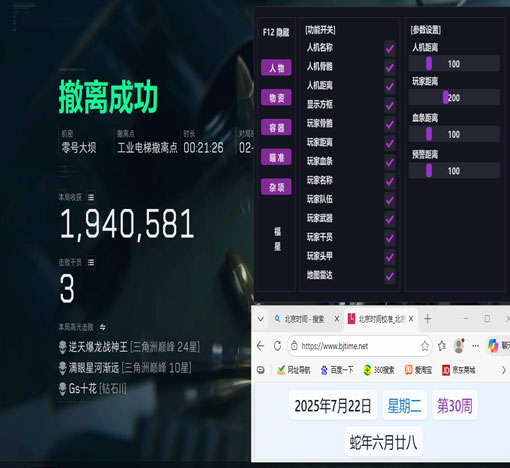 三角洲按键辅助器官方透视自瞄效果